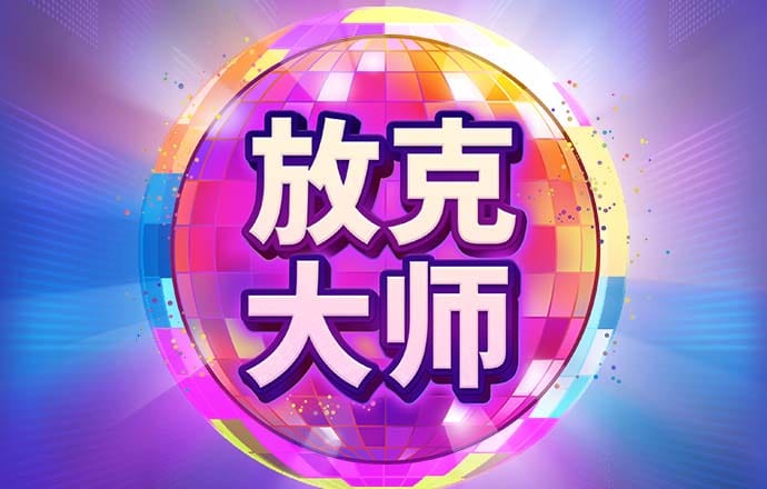 和记娱乐官方旗舰app